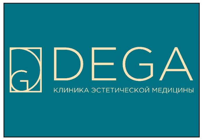 DG DEGA КЛИНИКА ЭСТЕТИЧЕСКОЙ МЕДИЦИНЫ