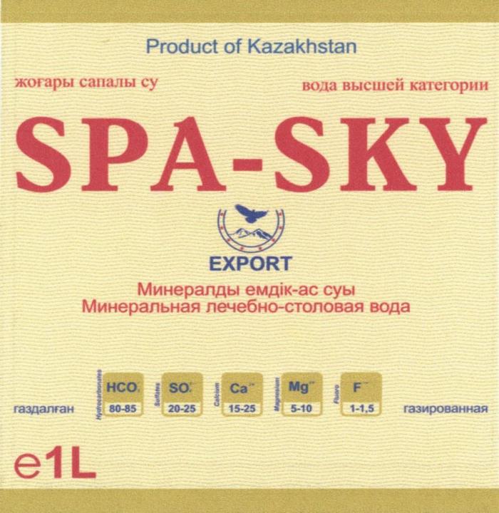 PRODUCT OF KAZAKHSTAN ЖОГАРЫ САПАЛЫ СУ ВОДА ВЫСШЕЙ КАТЕГОРИИ SPA-SKY EXPORT МИНЕРАЛДЫ ЕМДIК-АС СУЫ МИНЕРАЛЬНАЯ ЛЕЧЕБНО-СТОЛОВАЯ ВОДА ГАЗДАЛГАН ГАЗИРОВАННАЯ