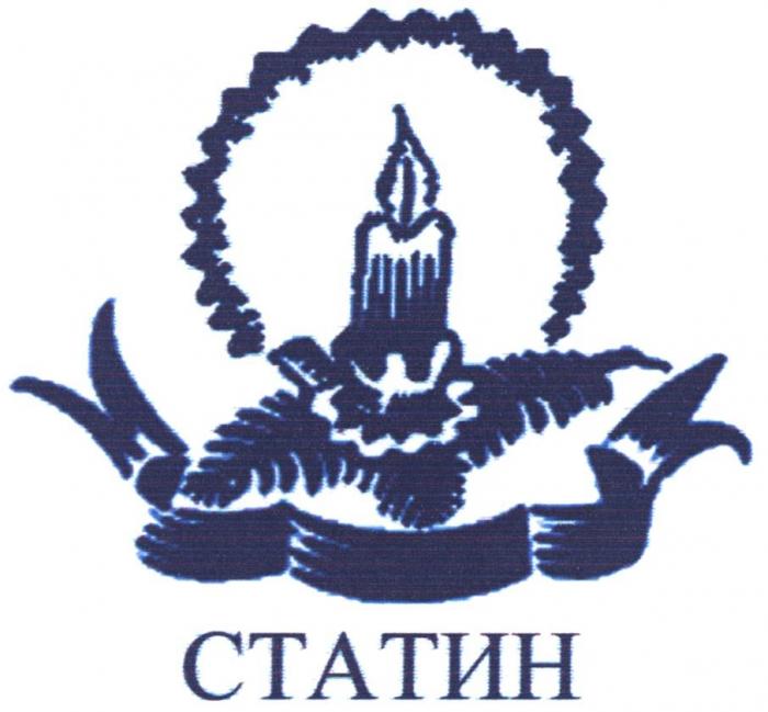 СТАТИН