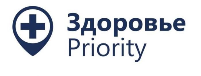 «Здоровье Priority»