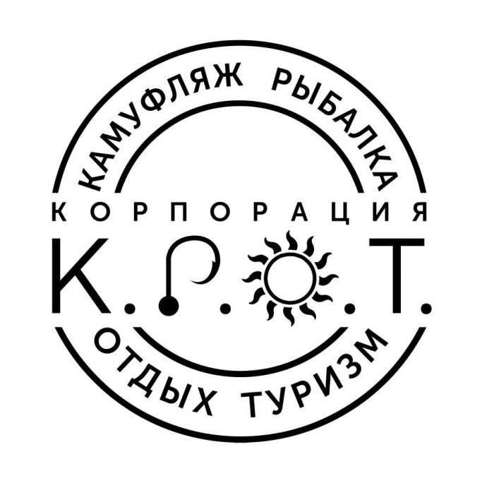 корпорация камуфляж рыбалка отдых туризм