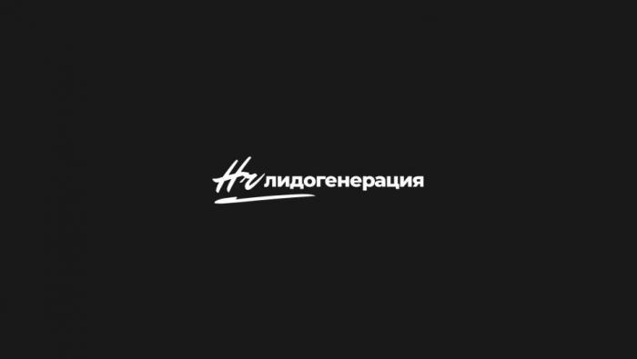 Hr лидогенерация