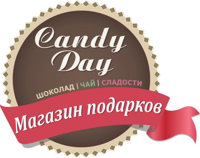 CANDY DAY