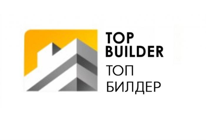 TOP BUILDER ТОП БИЛДЕР