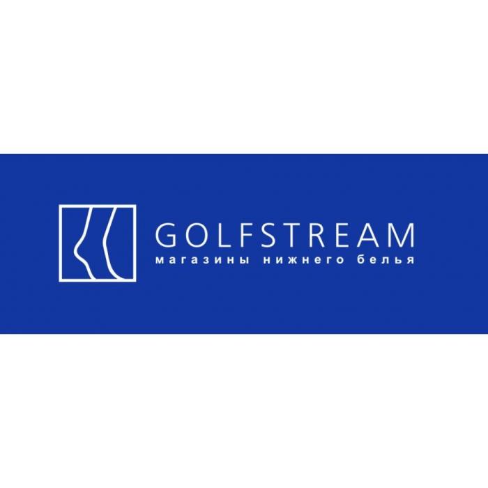 GOLFSTREAM магазины нижнего белья