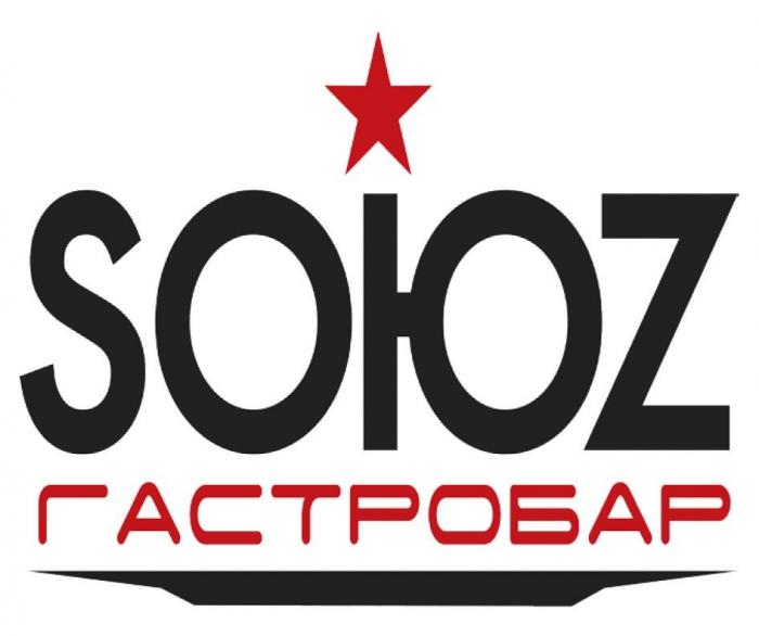 SОЮZ ГАСТРОБАР