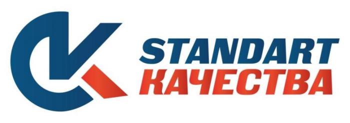 STANDART КАЧЕСТВА