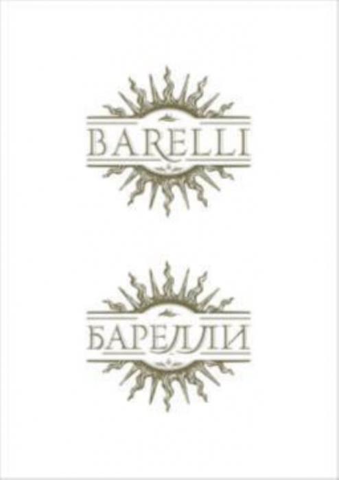 BARELLI, БАРЕЛЛИ
