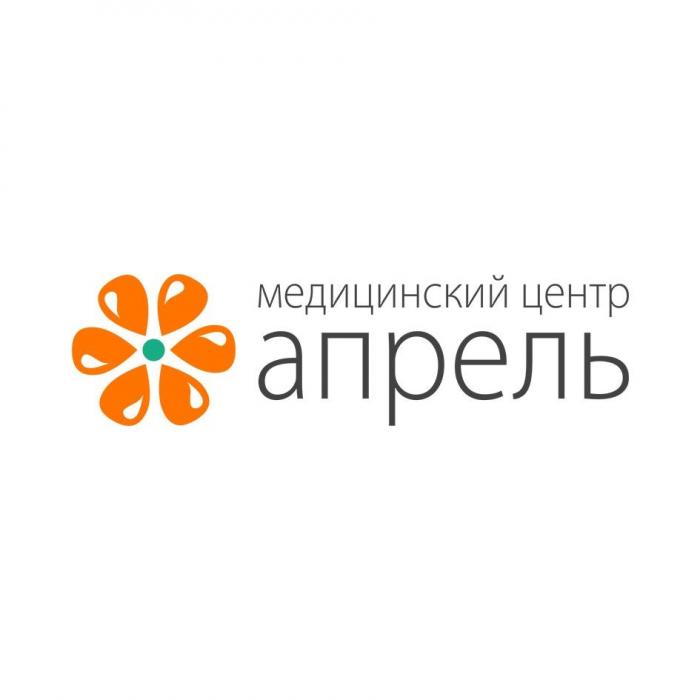 медицинский центр апрель