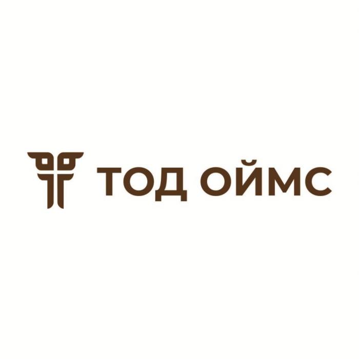 ТОД ОЙМС