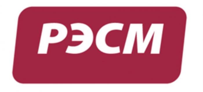 РЭСМ