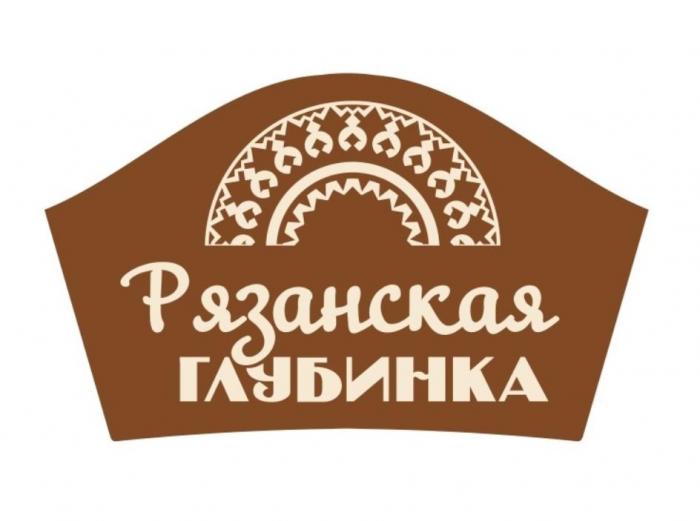 Рязанская ГЛУБИНКА