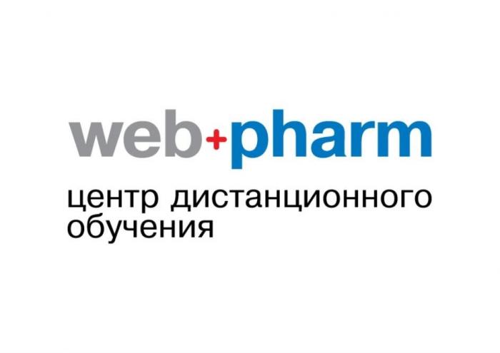 web pharm центр дистанционного обучения