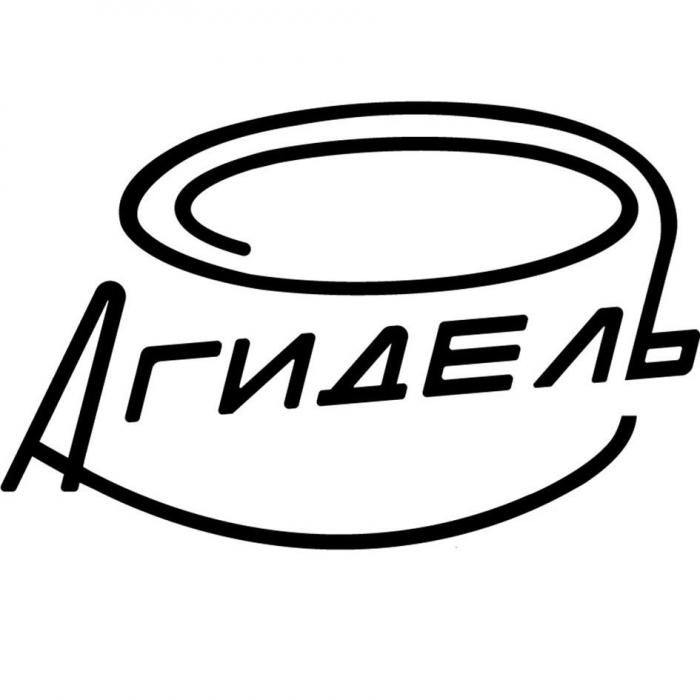 Агидель