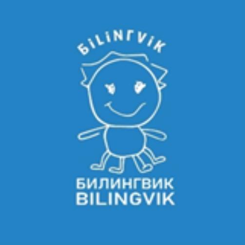 БИЛИНГВИК BILINGVIK, БILINГVIK