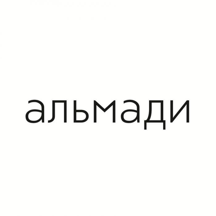 альмади