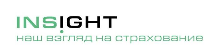 INSIGHT наш взгляд на страхование