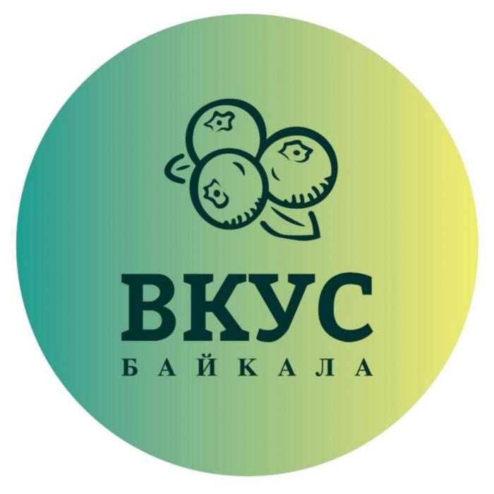 ВКУС БАЙКАЛА