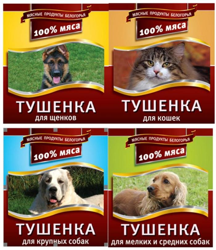 ТУШЕНКА