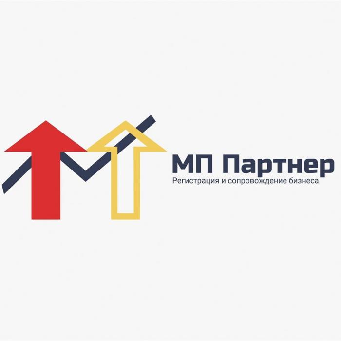 МП Партнер Регистрация и сопровождение бизнеса