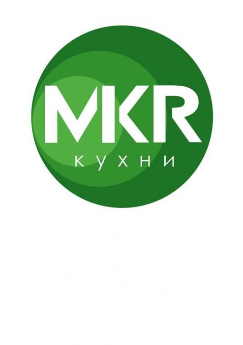 MKR кухни