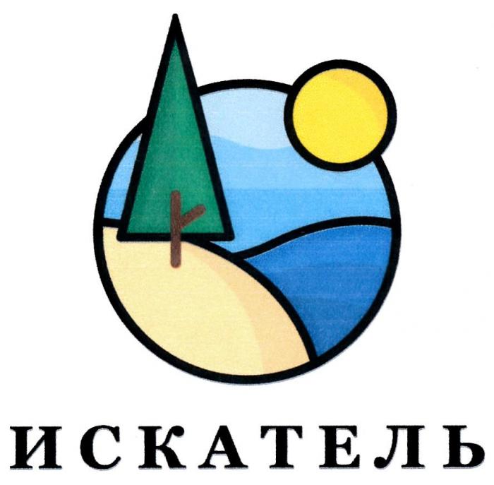 ИСКАТЕЛЬ