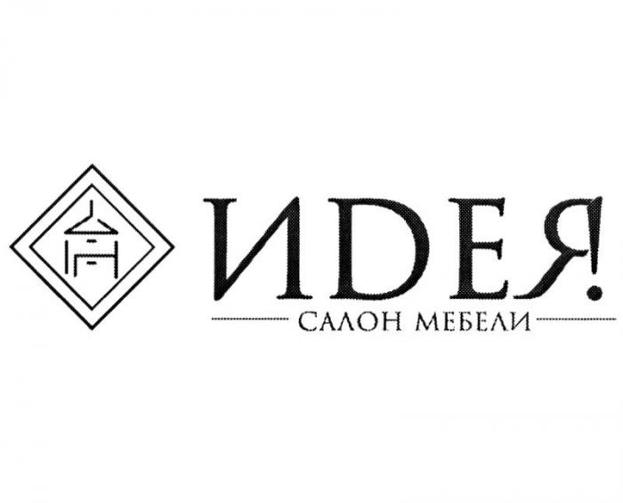 ИDЕЯ САЛОН МЕБЕЛИ