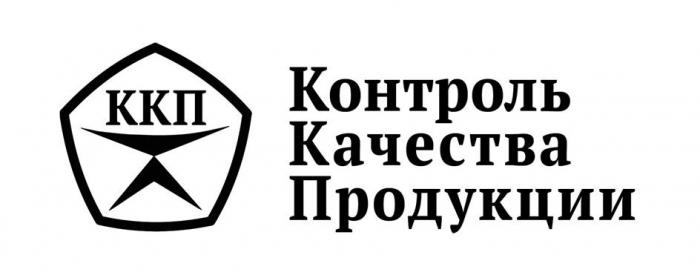 Контроль Качества Продукции