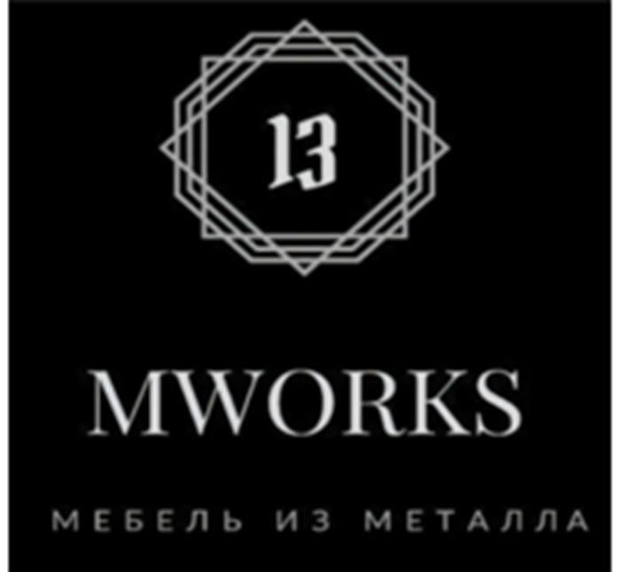 MWORKS транслитерация (МВОРКС).