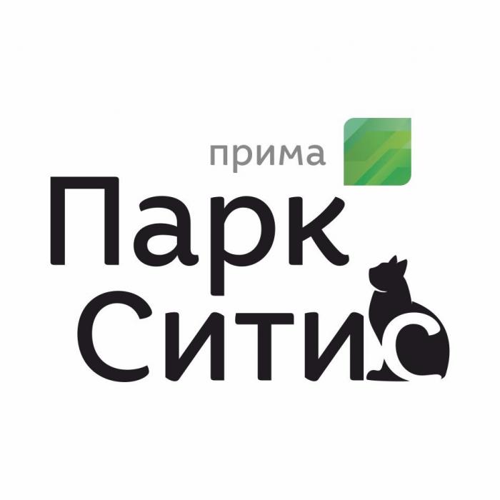 прима Парк Ситис