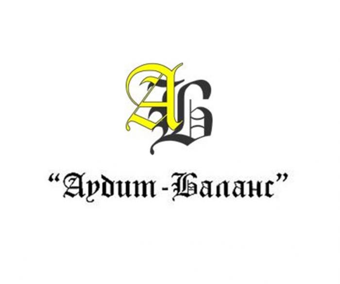 Обозначение «АБ», выполненное готическим шрифтом (фрактура) буквами кириллического алфавита черного и желтого цвета