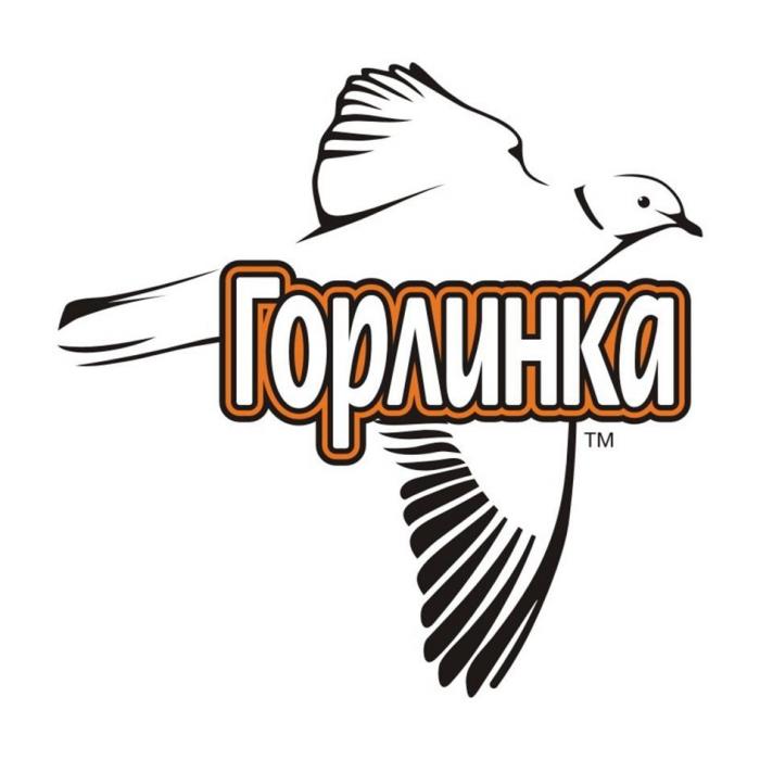 Горлинка