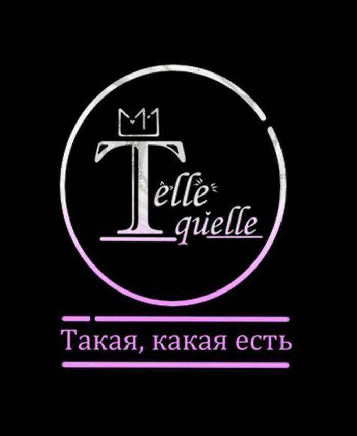 Telle quelle Такая, какая есть