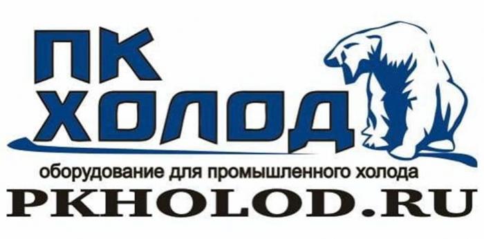 Оборудование для промышленного холода; PKHOLOD.RU