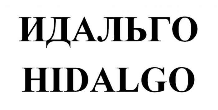 ИДАЛЬГО HIDALGO