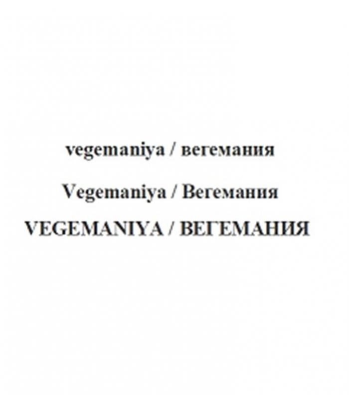 vegemaniya/вегемания Vegemaniya/Вегемания VEGEMANIYA/ВЕГЕМАНИЯ