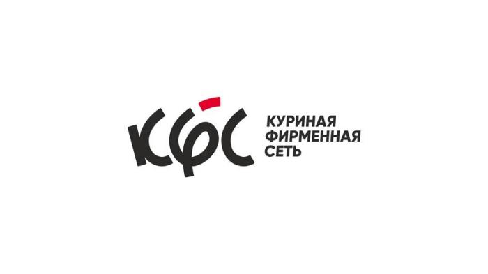 КФС куриная фирменная сеть