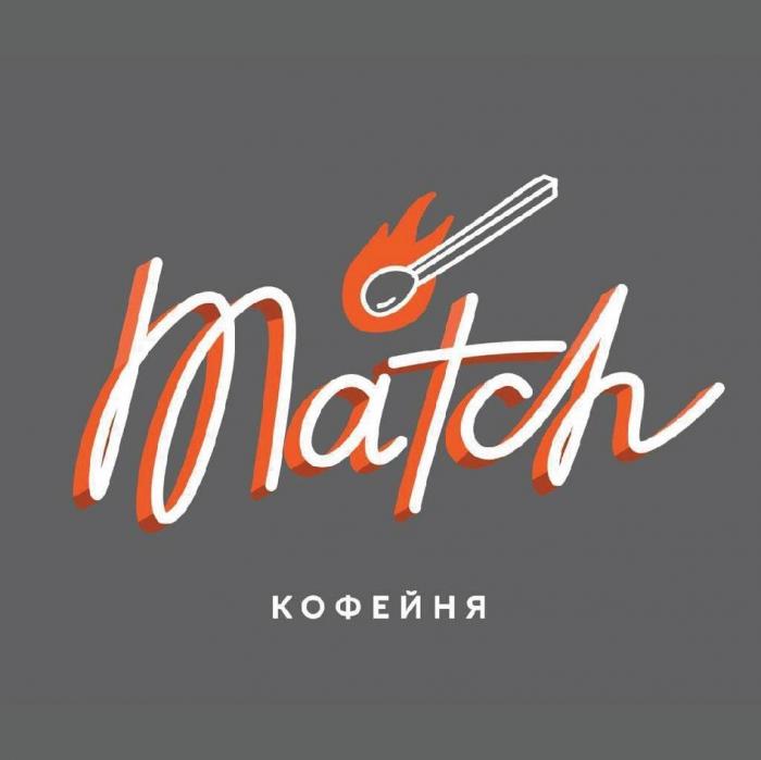 Match кофейня