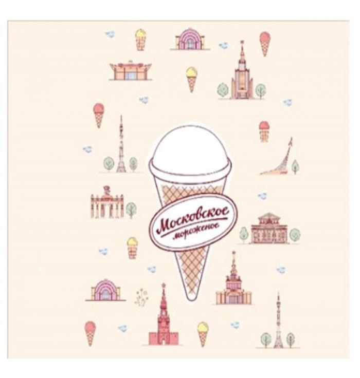 Московское мороженое