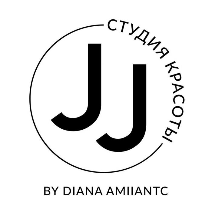 JJ СТУДИЯ КРАСОТЫ BY DIANA AMIIANTC