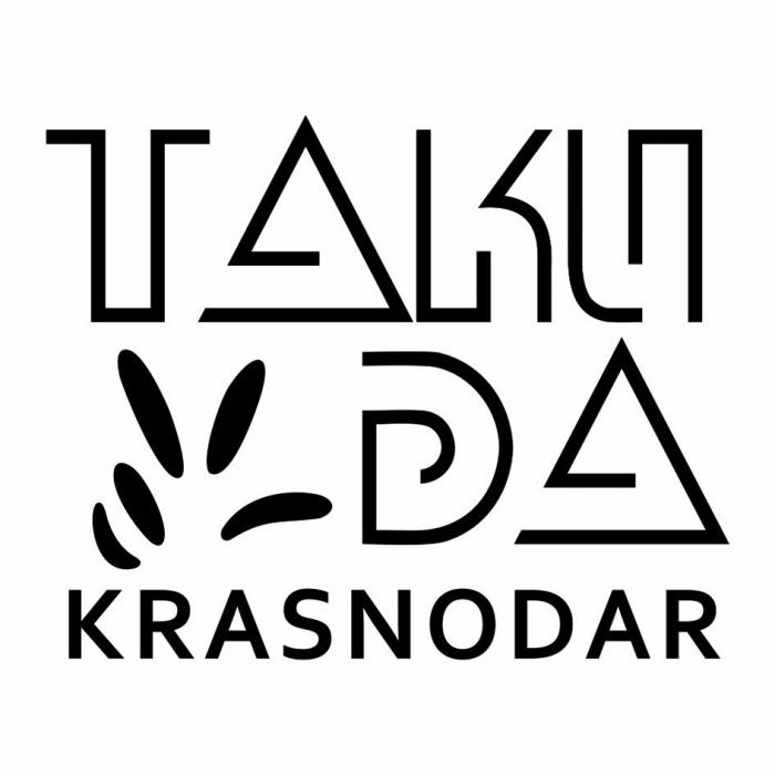 ТАКИ DA KRASNODAR