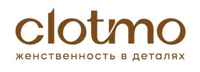 clotmo женственность в деталях