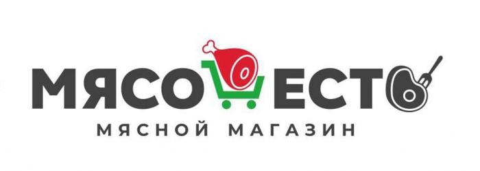 "МЯСО" "ЕСТ" "мясной магазин"