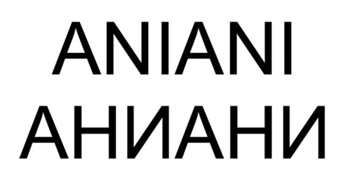 ANIANI АНИАНИ