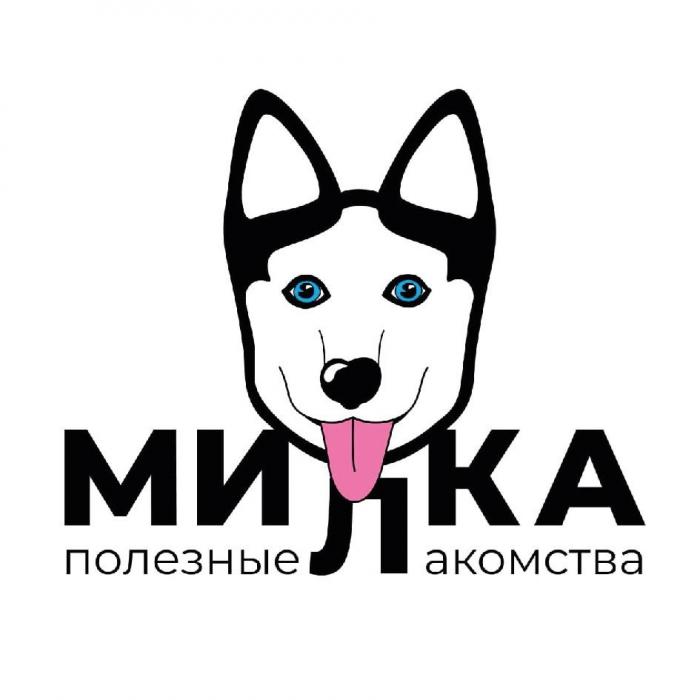 МИЛКА Полезные лакомства