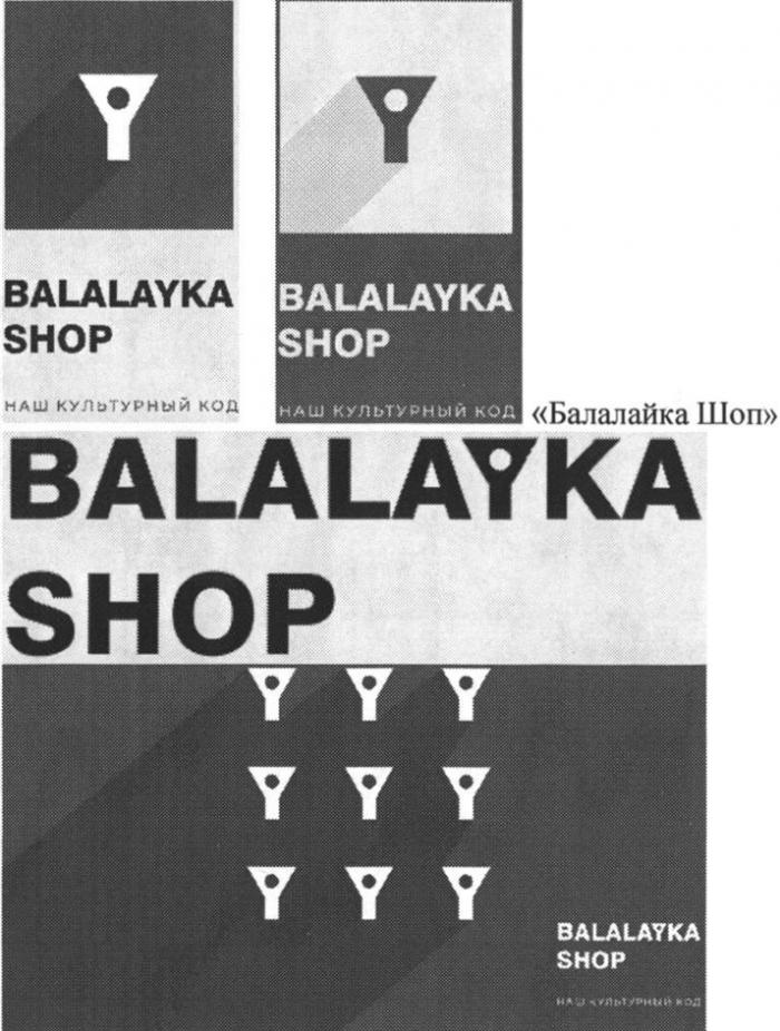 BALALAYKA.SHOP BALALAYKA SHOP BALALAYKA ШОП БАЛАЛАЙКА ШОП НАШ КУЛЬТУРНЫЙ КОД