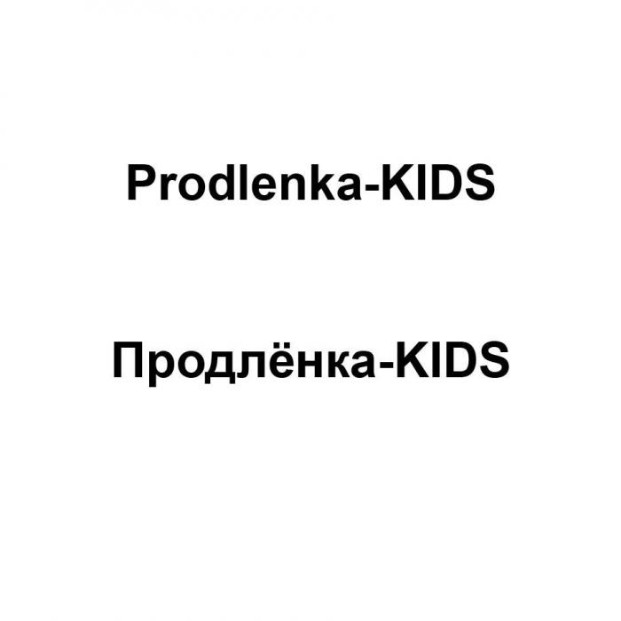 "Продлёнка-КIDS"