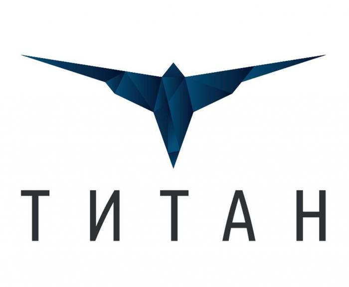 ТИТАН