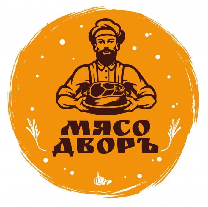 МЯСО ДВОРЪ