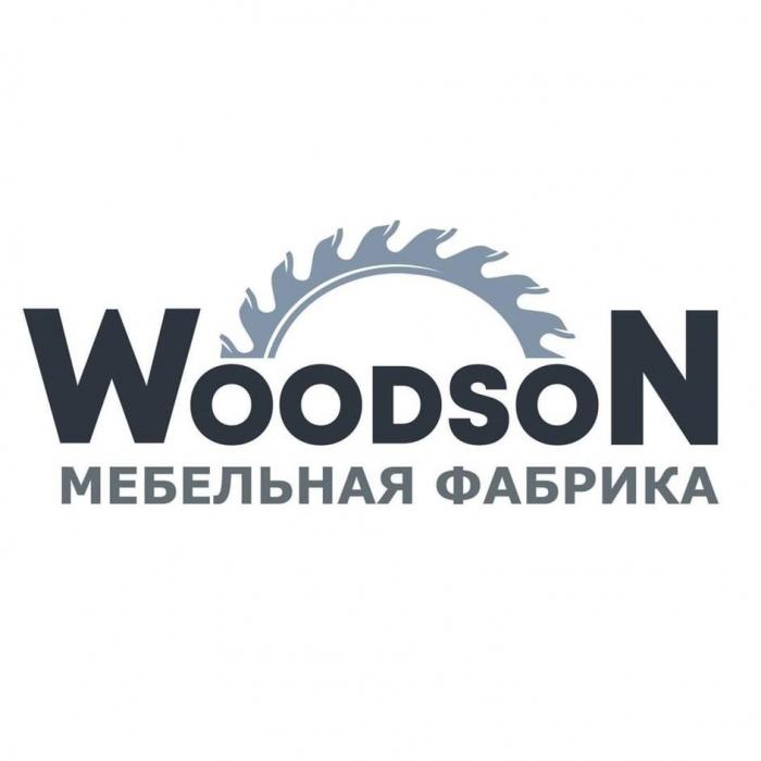 Woodson Мебельная фабрика